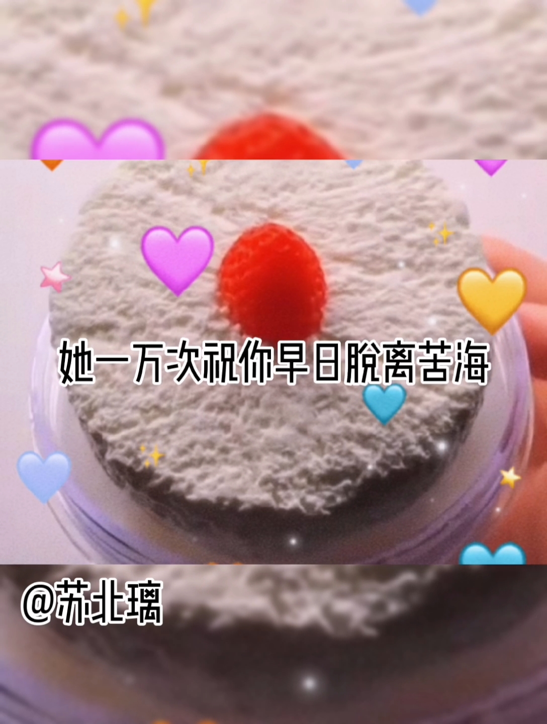 文案#-回头是岸啊-祝你早日脱离苦海