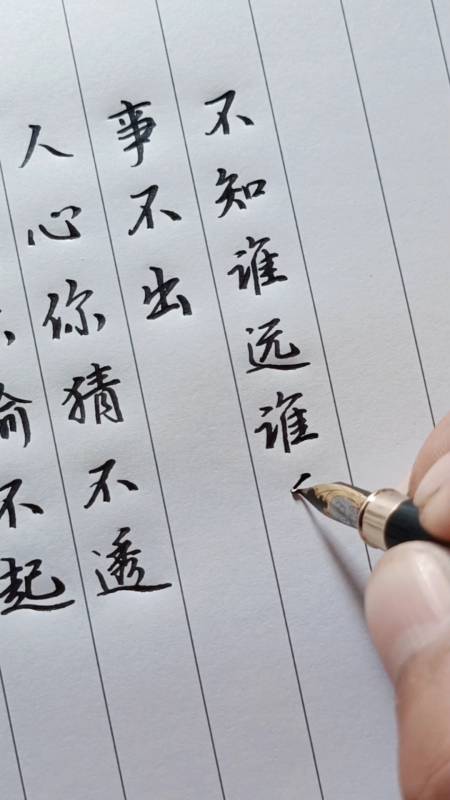 情感#时间识人,落难识心,不经一事,不懂一人.