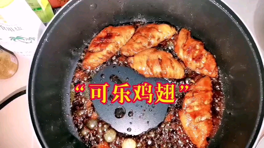 156买了5个鸡翅做可乐鸡翅你们说贵不贵