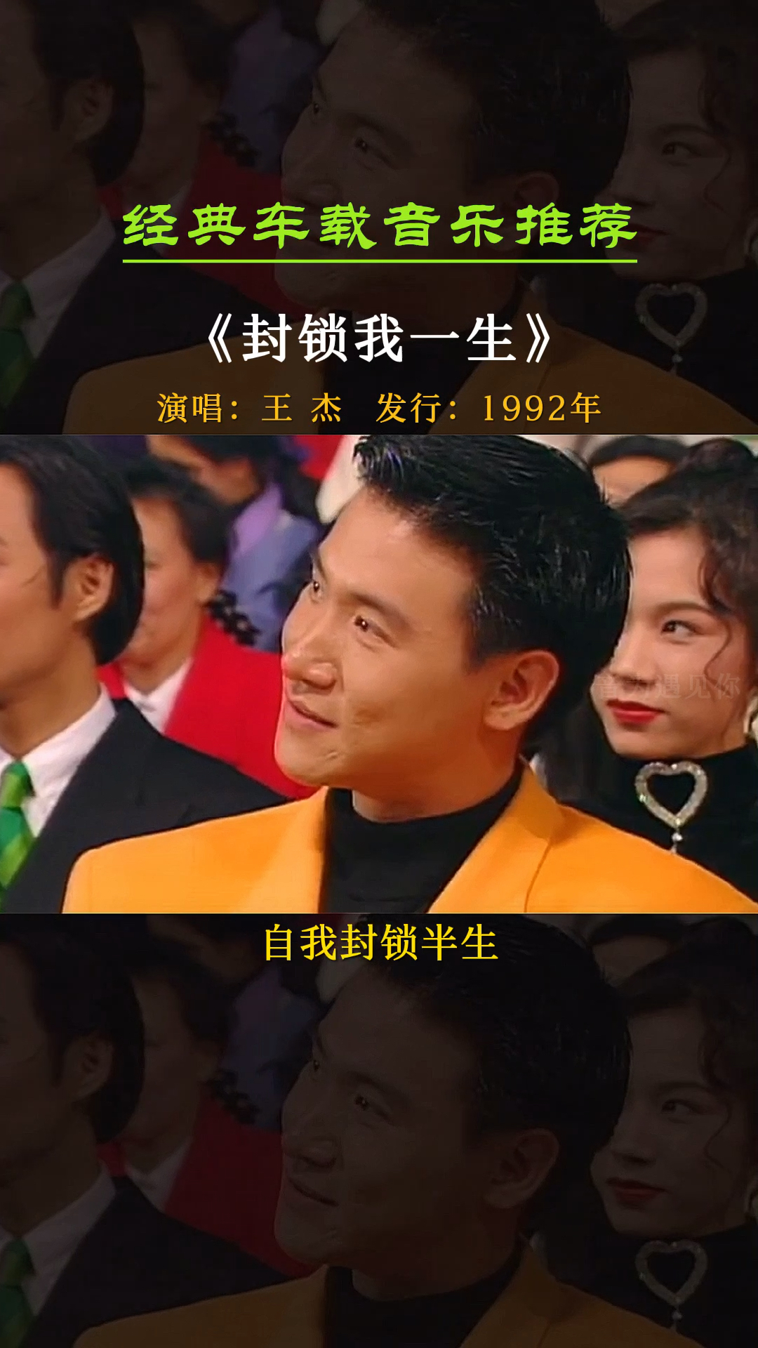 封锁一生,以一己之力抵抗四大天王的男人《封锁我一生》王杰-度小视