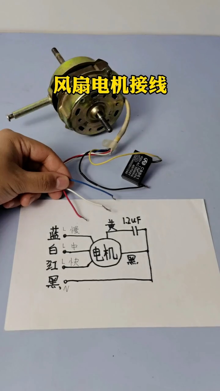 风扇电机有五根线该如何接线呢