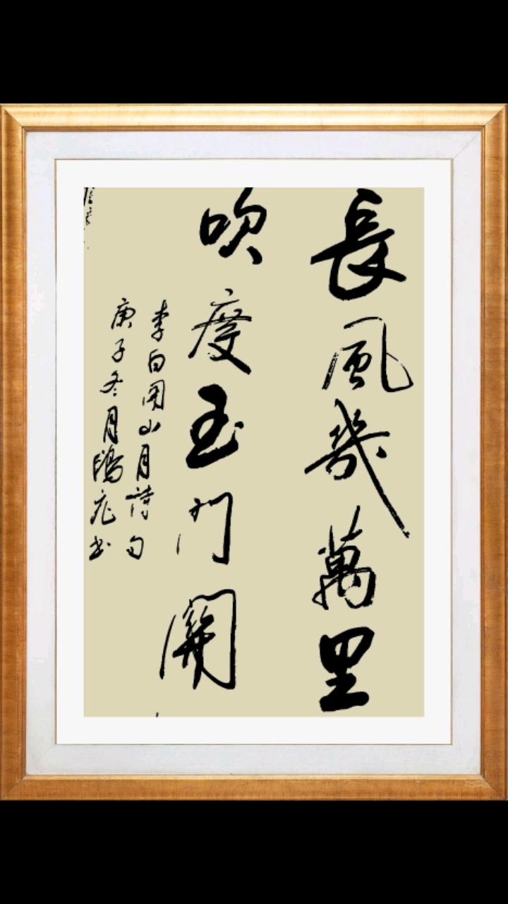 长风几万里,吹度玉门关.