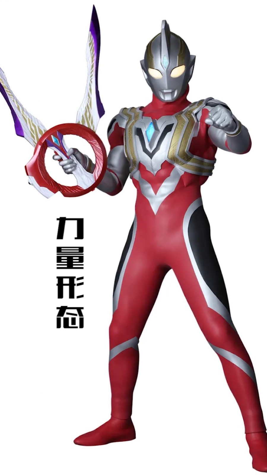 奥特曼#光之巨人特利迦登场