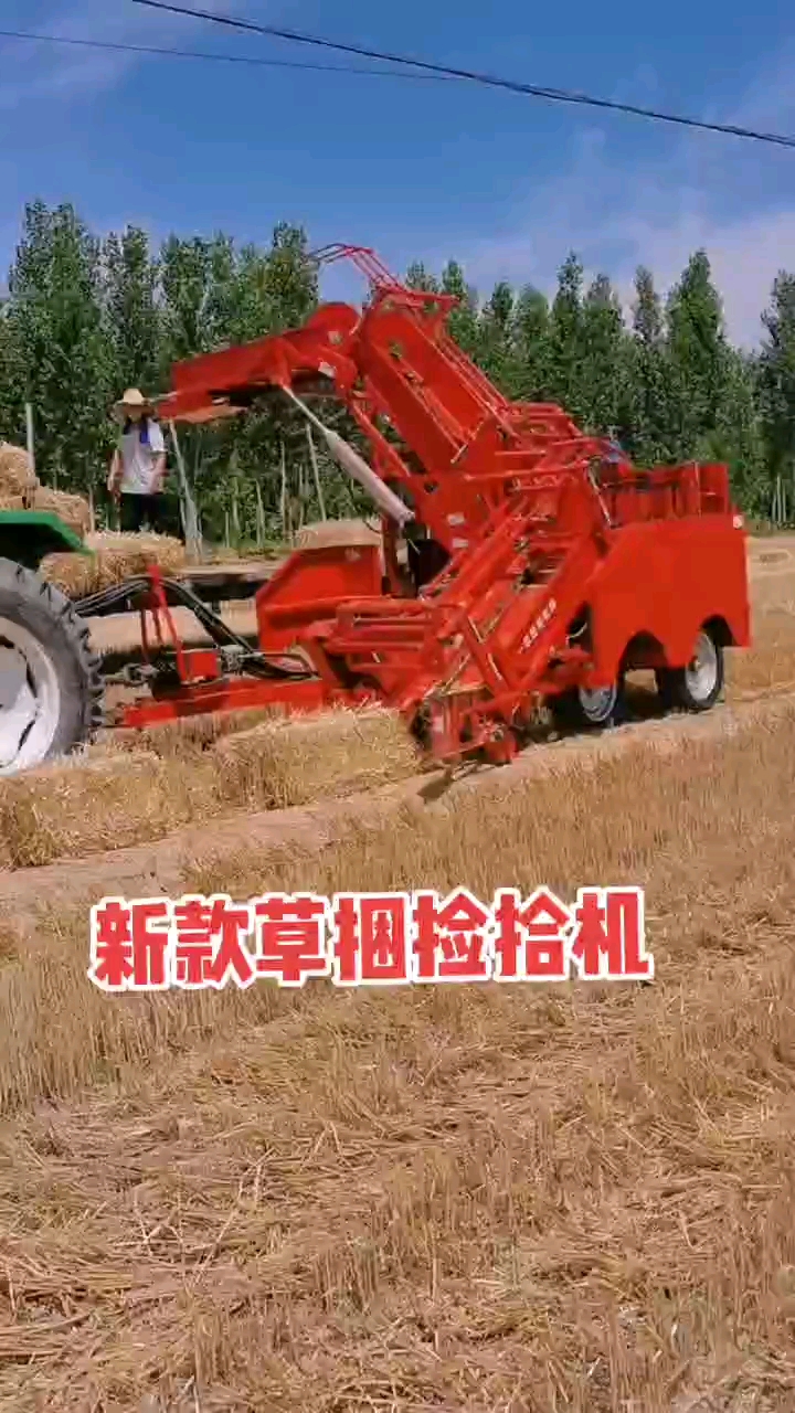 咱们厂生产的这款捡草机设计合理,巧妙配合大型机械作业,快捷方便.