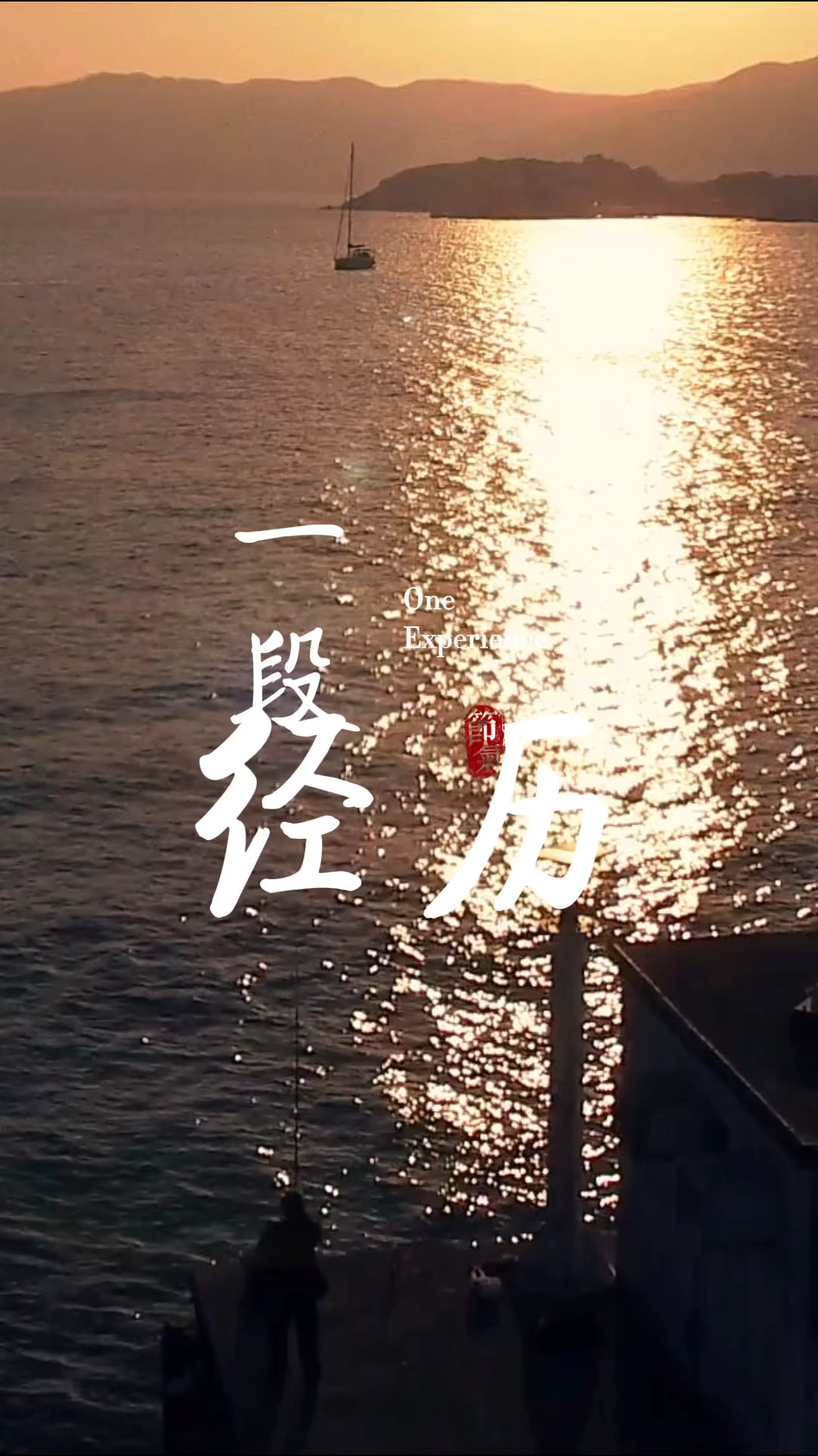 扎心情感语录这世界本就没有任何一句话可以让你醍醐灌顶真正叫你醍醐