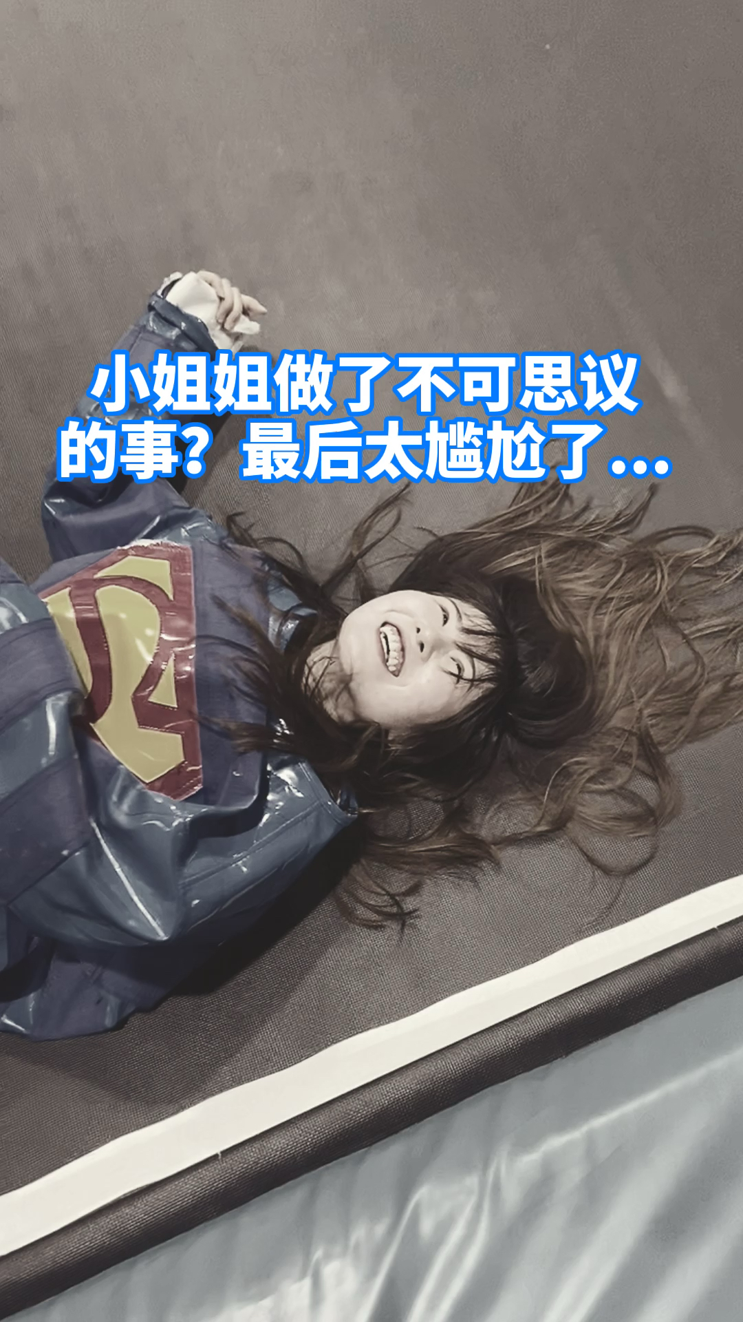 中国好闺蜜#小姐姐竟然做了不可思议的事?最后太尴尬了.