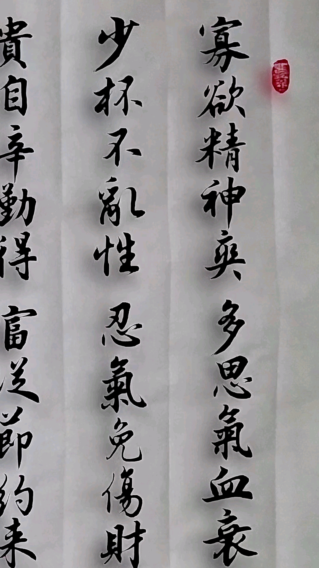 不一样的人生#百字铭-军海书法