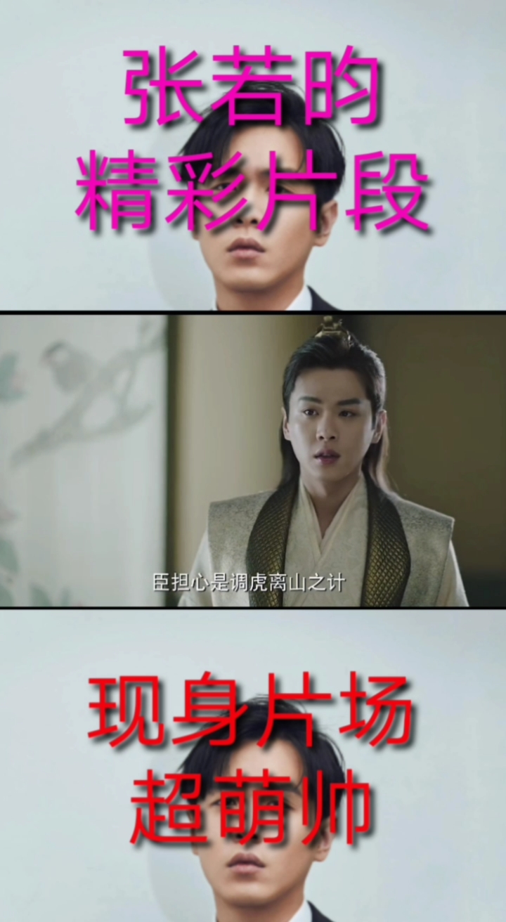 美女帅哥#张若昀花絮,让五竹出手,范闲有点惊啦