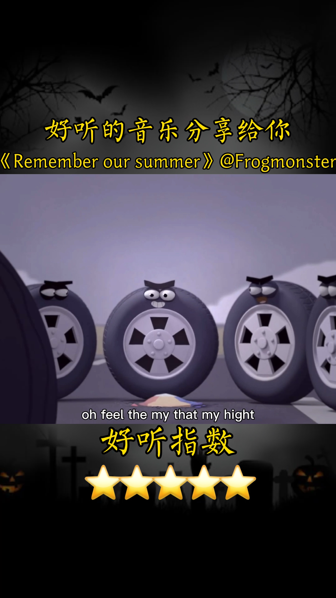 民間歌王#《rememberoursummer》@frogmonster