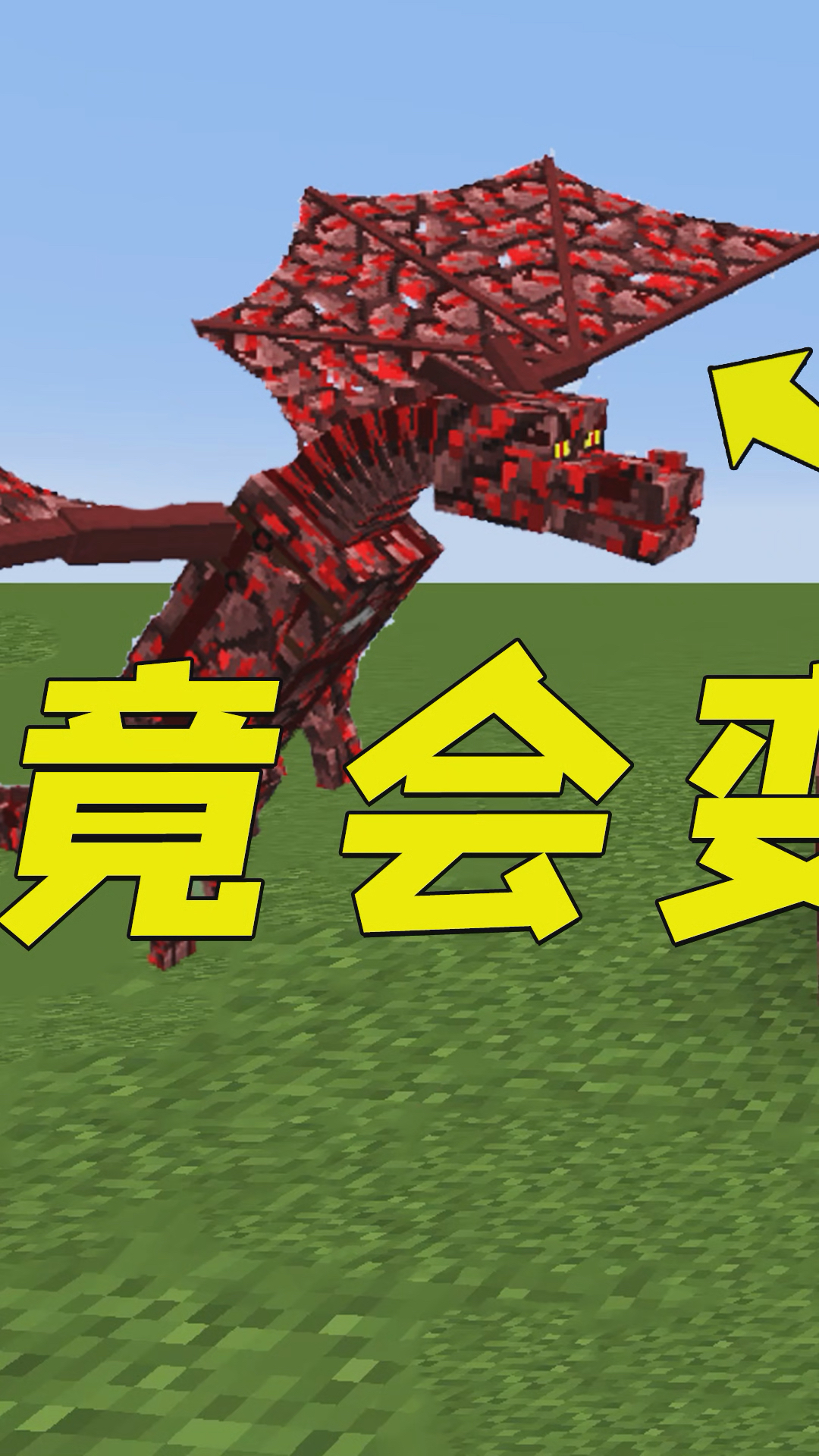 我的世界:火龙蛋也能孵化地狱龙?这也太神奇了!-2