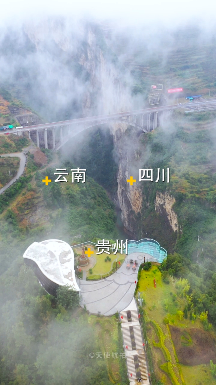 云贵川三省交界,金鸡齐鸣,三省皆知