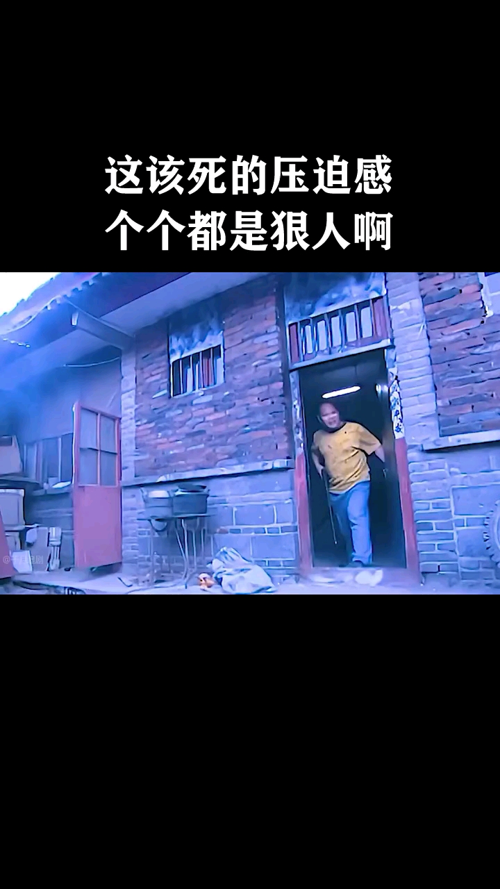 精彩影视这该死的压迫感连媳妇儿都不怕的人等于无敌