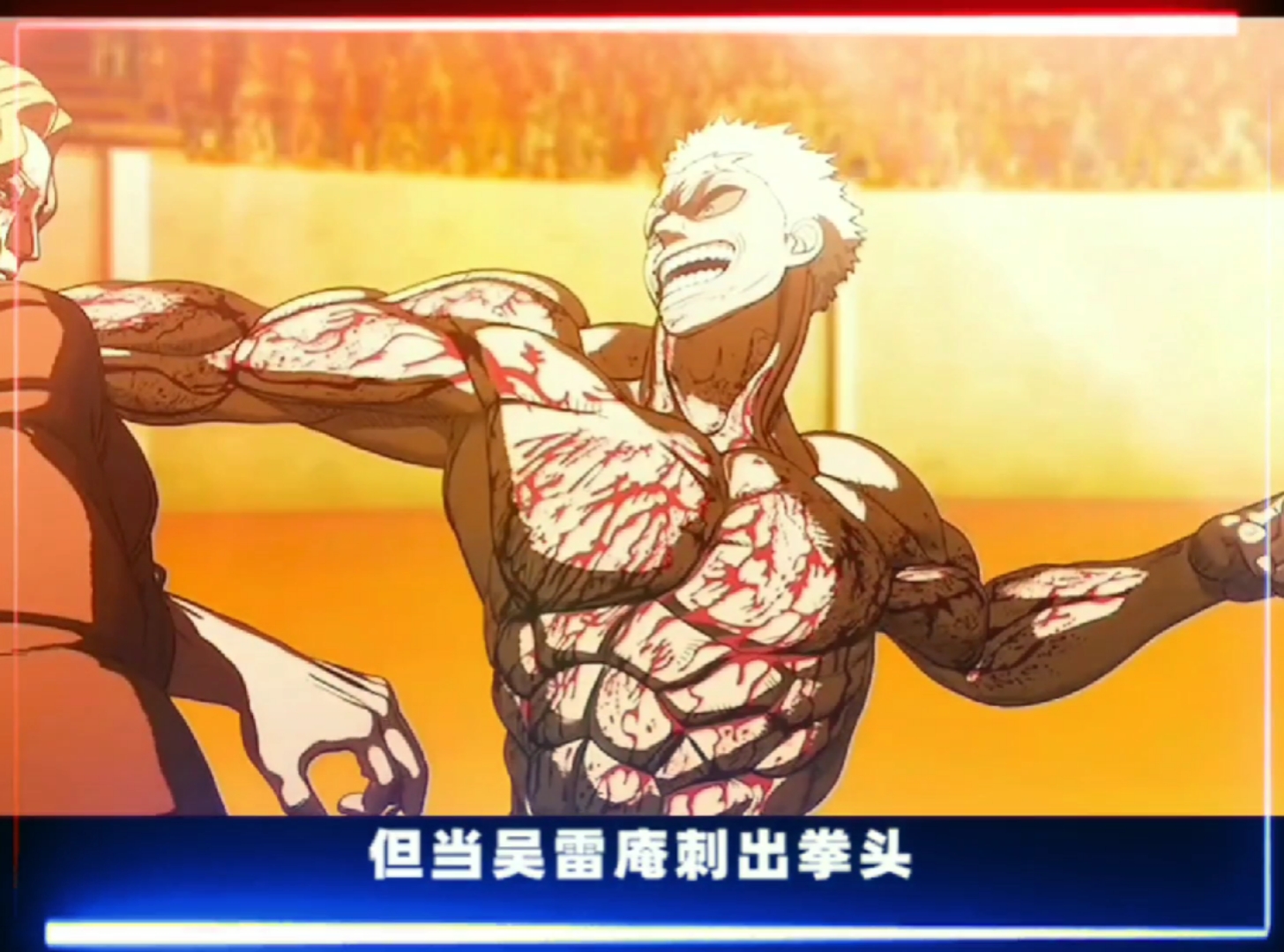 精彩影视#《拳愿阿修罗》第三集