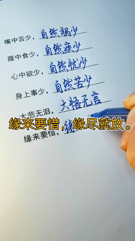 人生感悟#缘来要惜,缘尽就放.