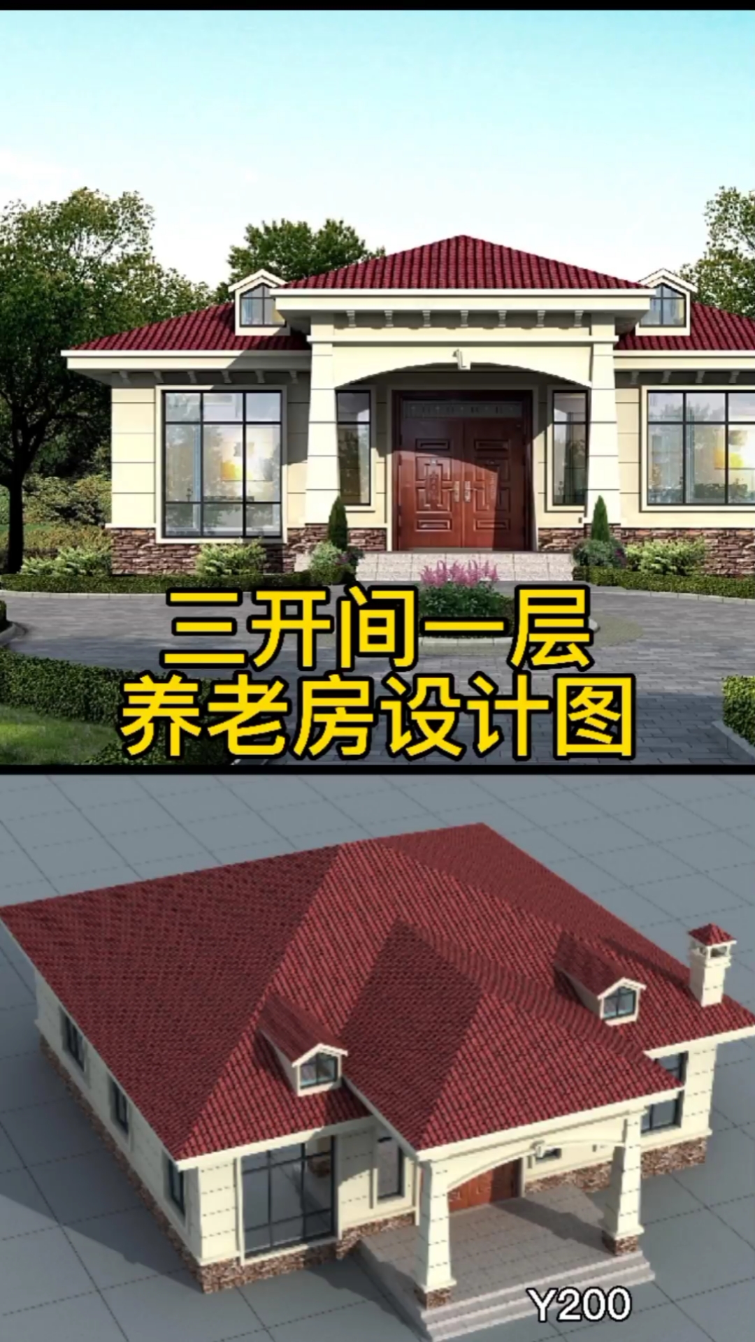 农村自建房#三开间一层平房设计图,170平,四室两厅