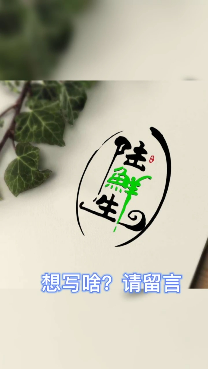 logo设计#陆先生您好,感谢您多次留言,您的专属头像做好啦,拿去不谢