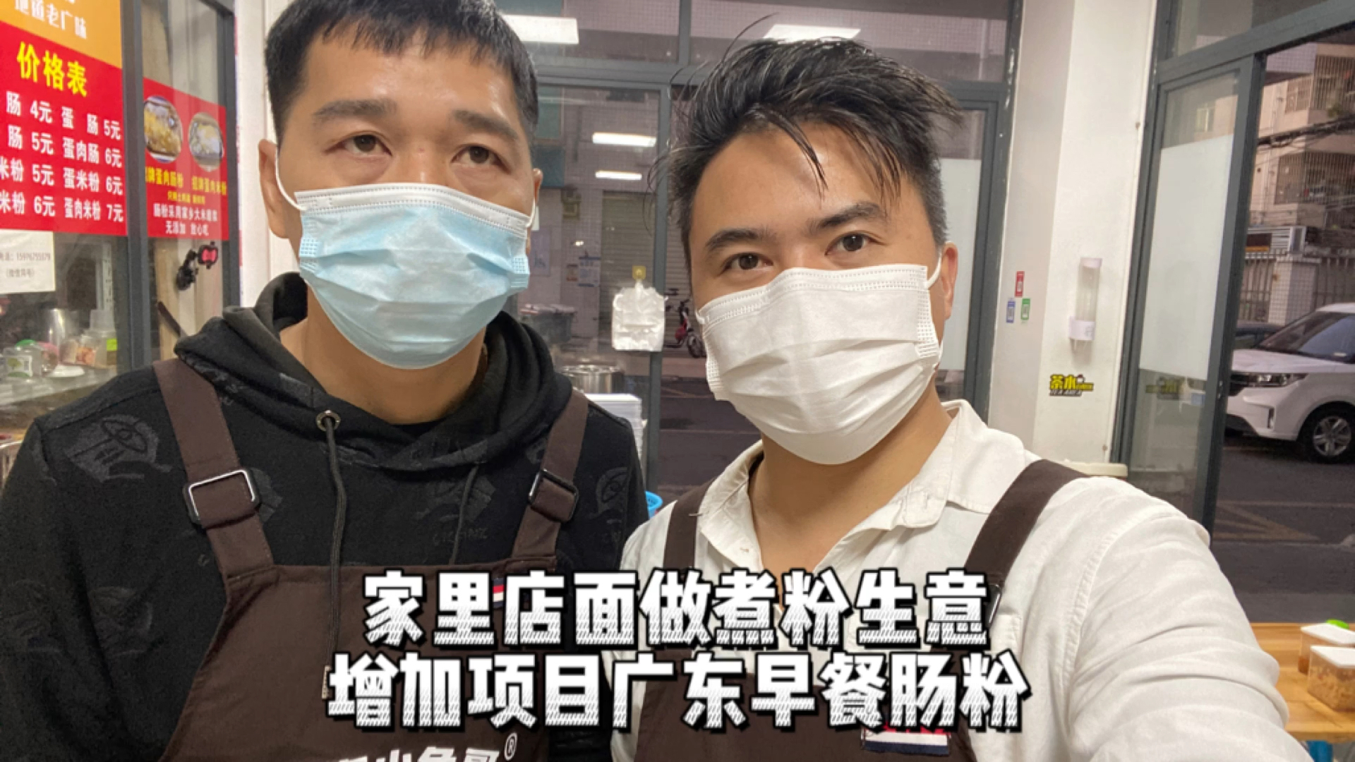 岭南小鱼哥肠粉广西河池营哥来学小鱼家肠粉刚入口立马拜师完全符合