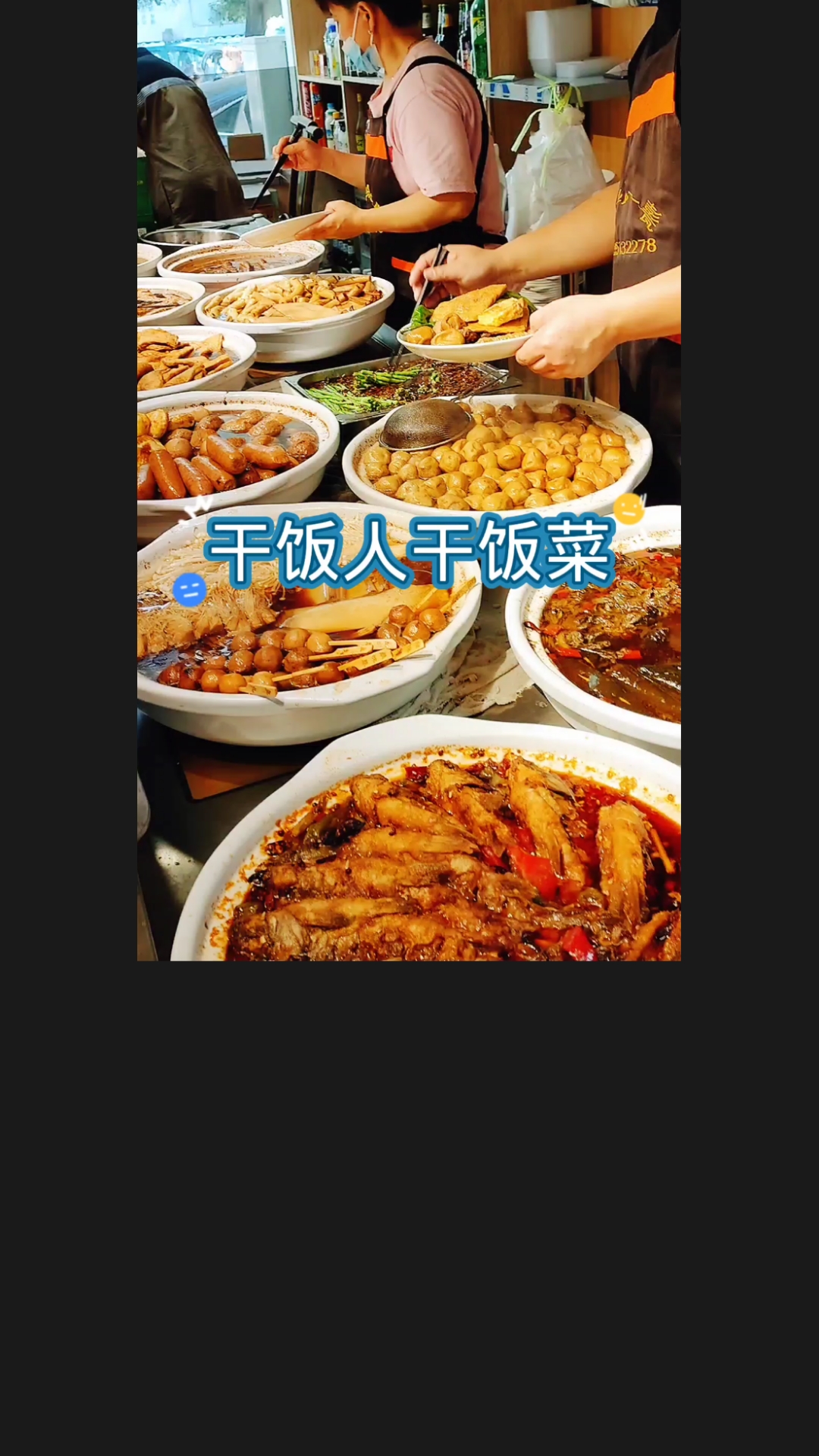 甏肉干饭菜单图片