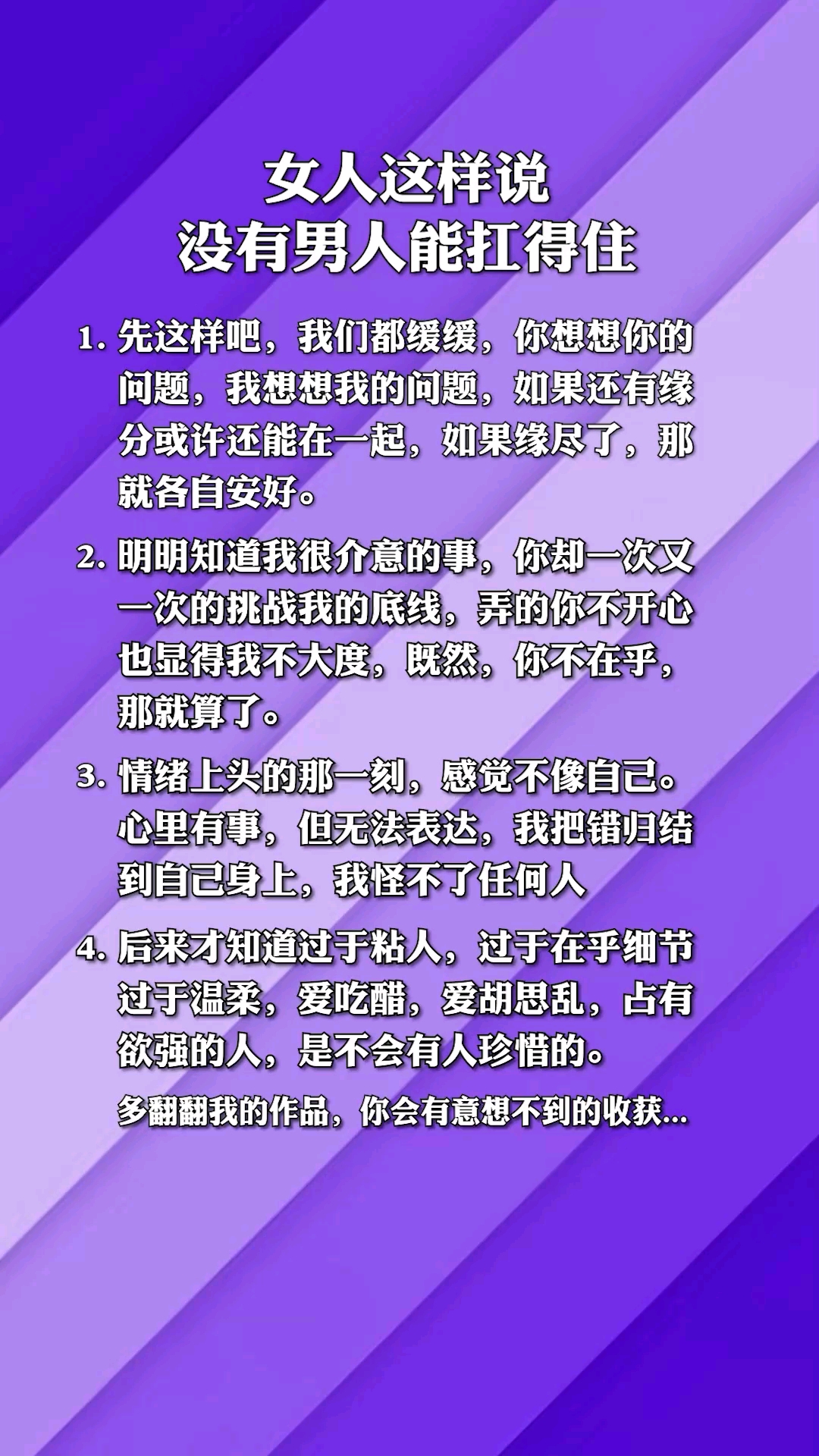 女性成长情感智慧书单文案