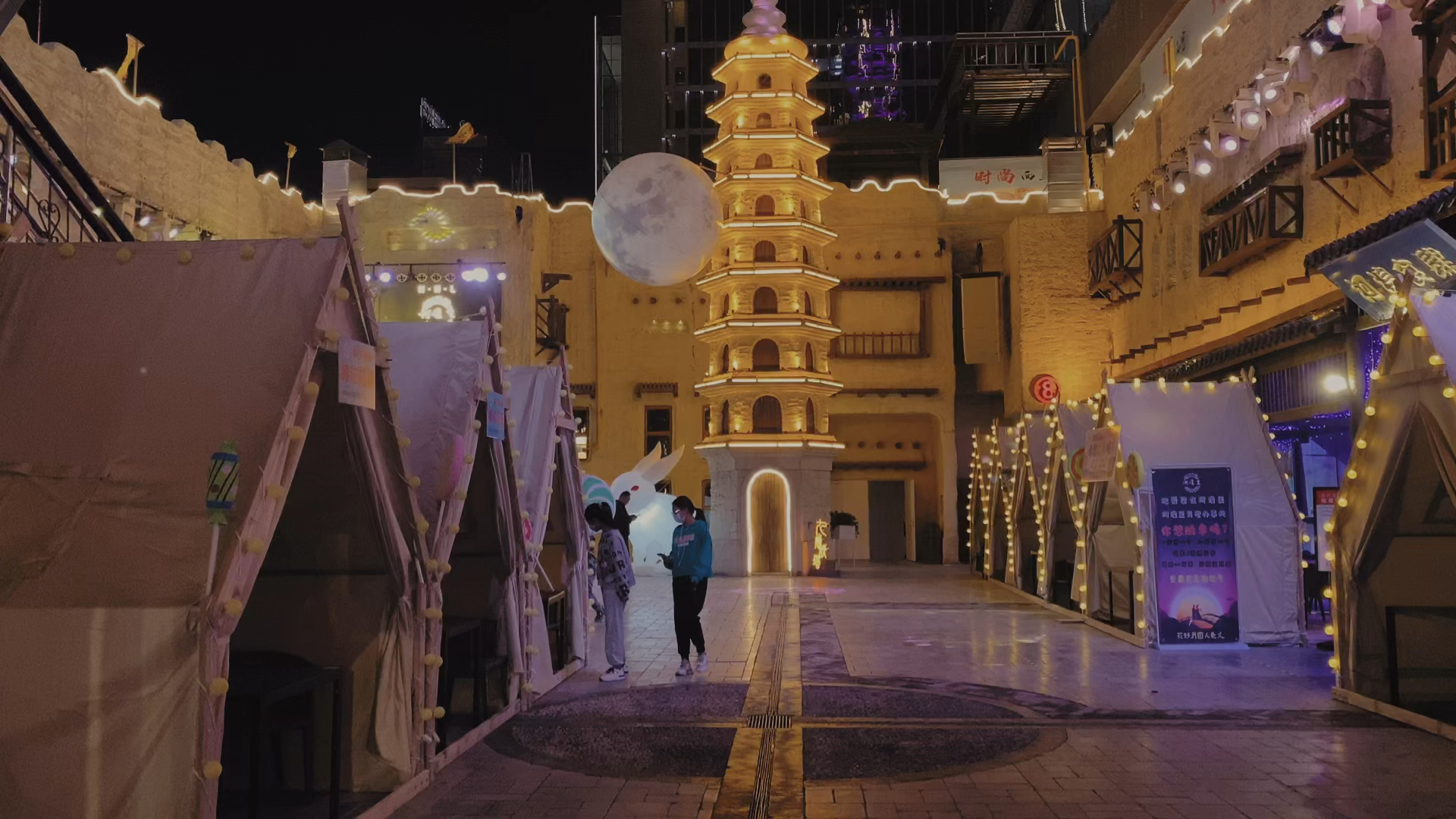 西宁唐道河湟里主题夜市来西宁可以逛逛