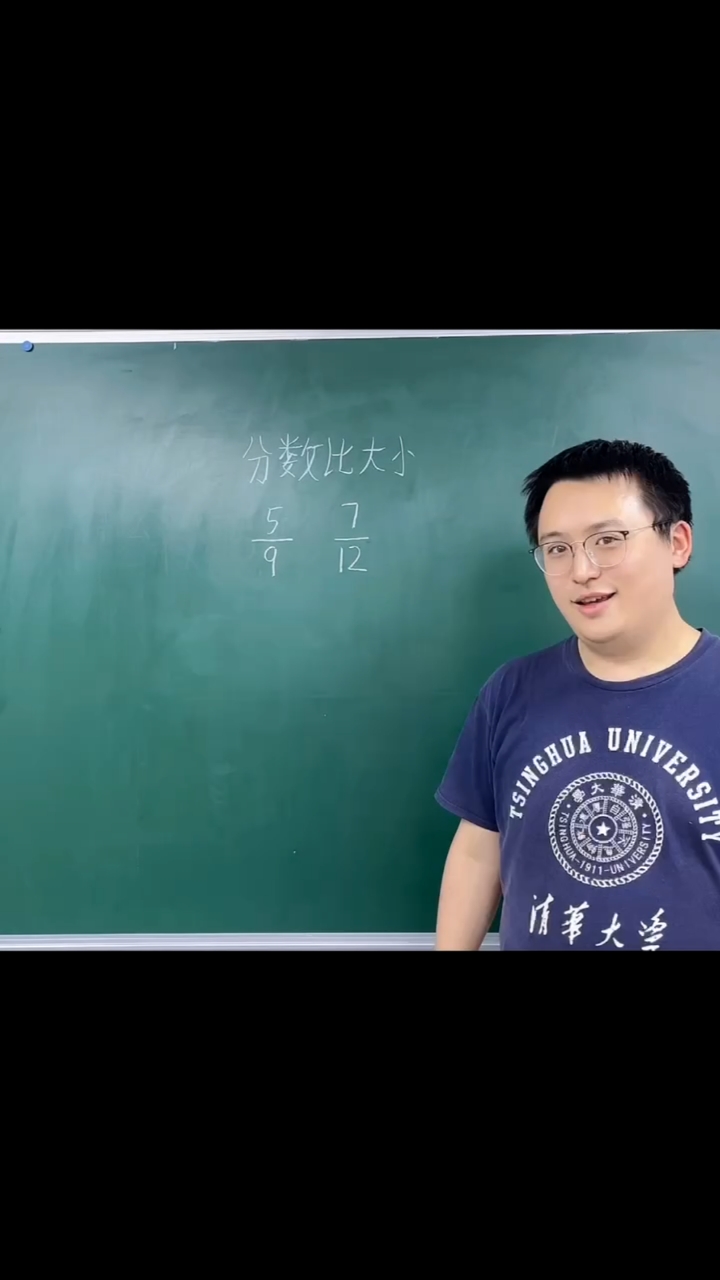 小学数学-作业帮王西蒙老师给你分数比大小的极致解题思