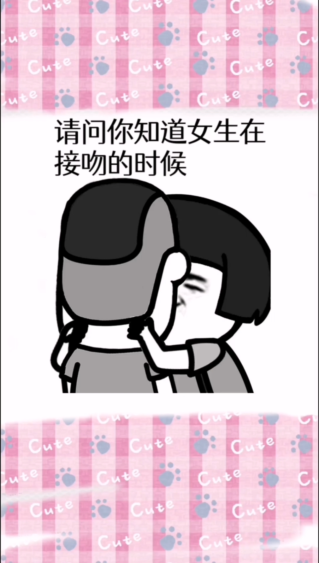 优秀如我#女生谈恋爱