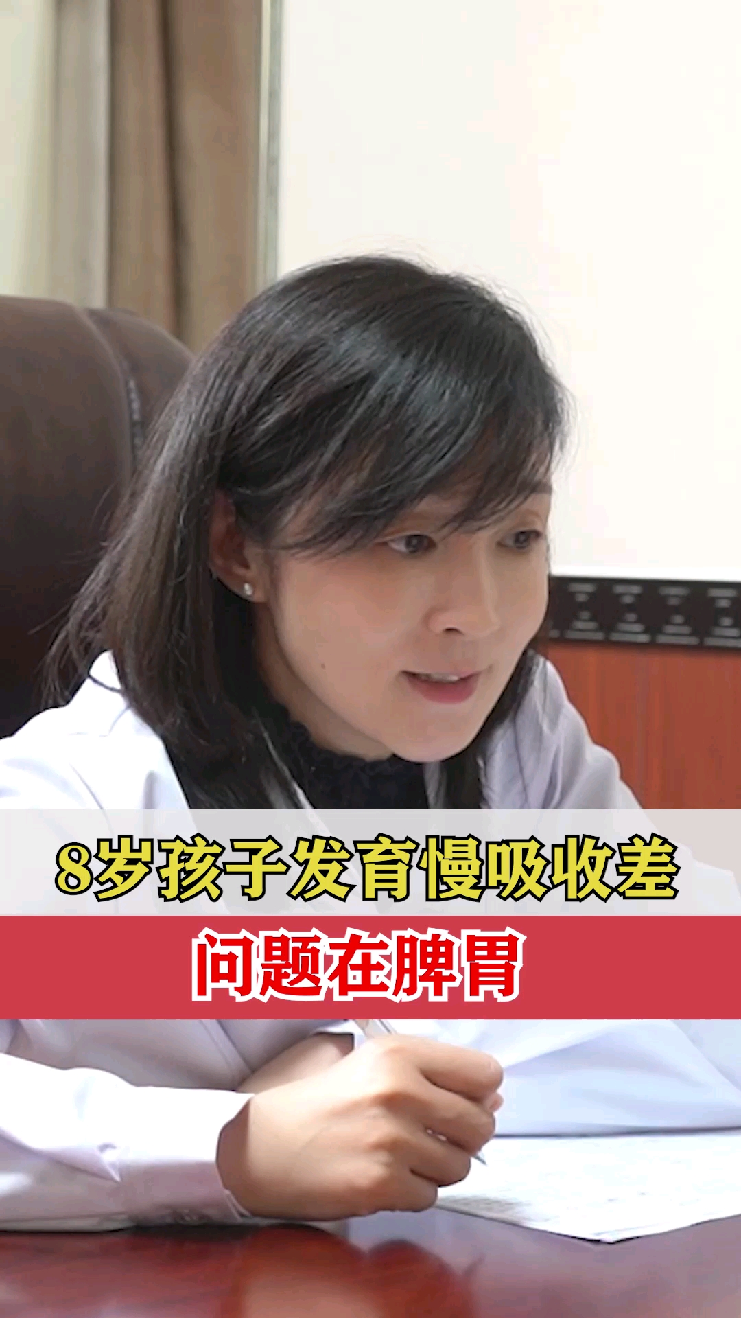 儿科专家桑勉#孩子吸收差发育慢,脾胃亮红灯,家长要注意