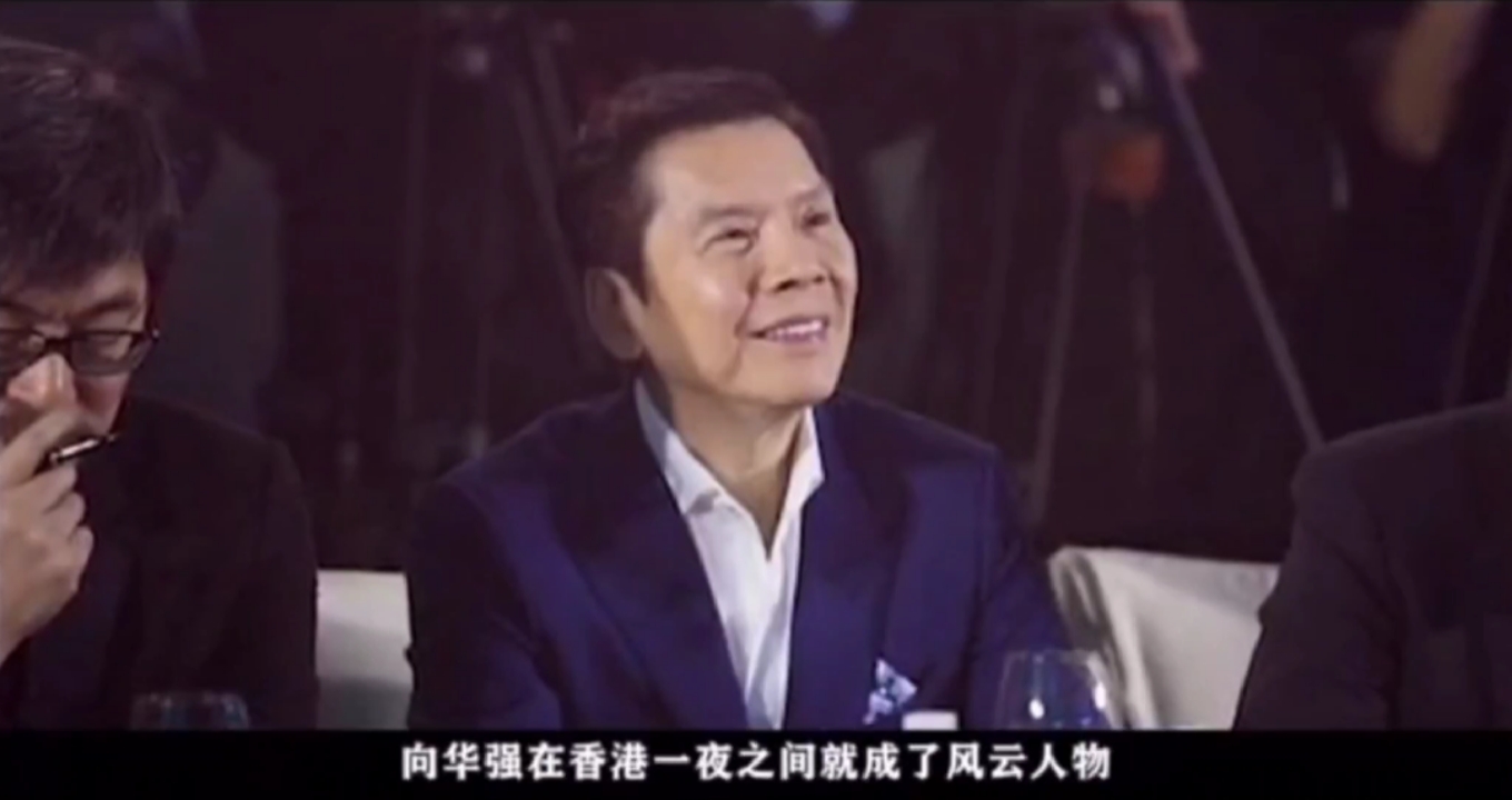 娱乐圈的大佬向华强实力到底有多大