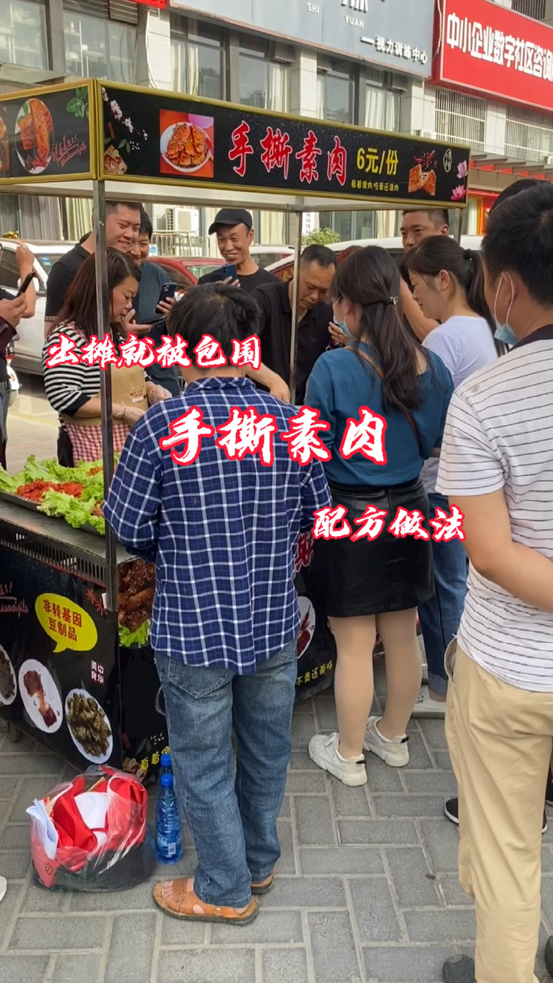 一出摊就被围观的手撕素肉,到底能有多好吃?