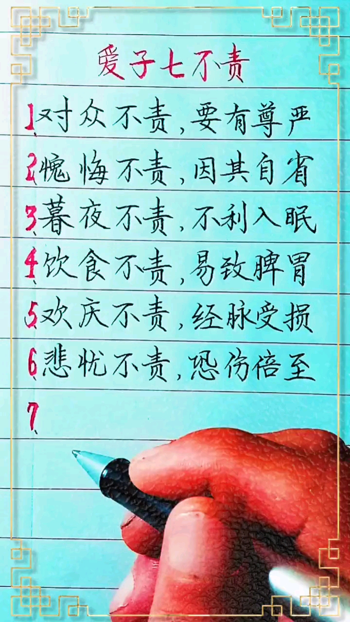 感谢度小视热门推荐爱子七不责家长能做到吗