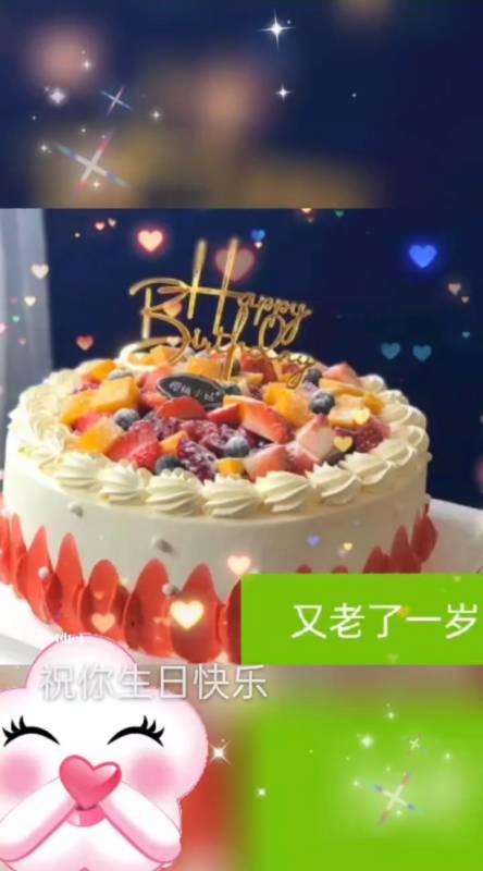 祝自己生日快乐,又老了一岁