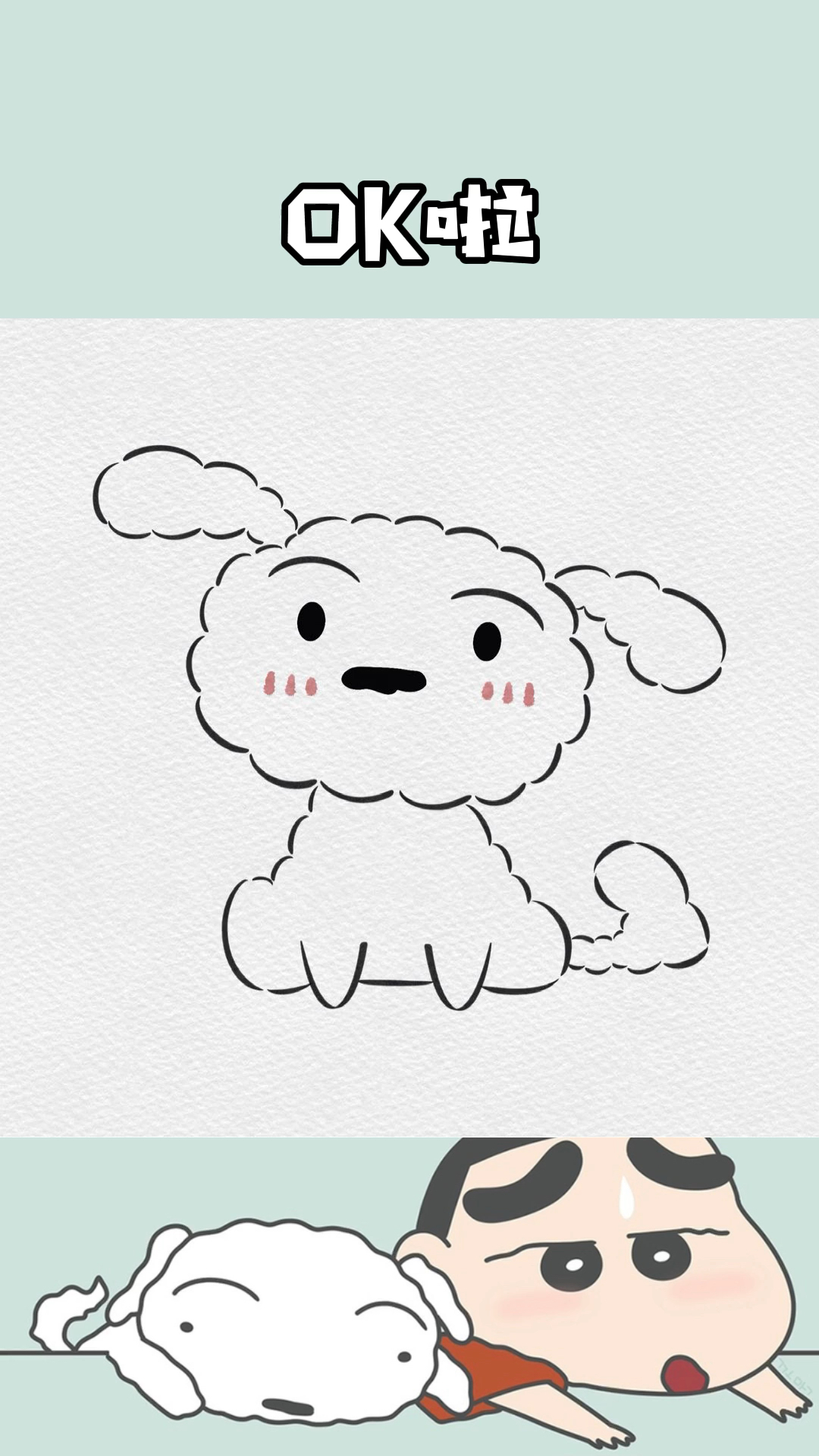 简笔画#蜡笔小新的棉花糖:野原小白.你学废了吗?