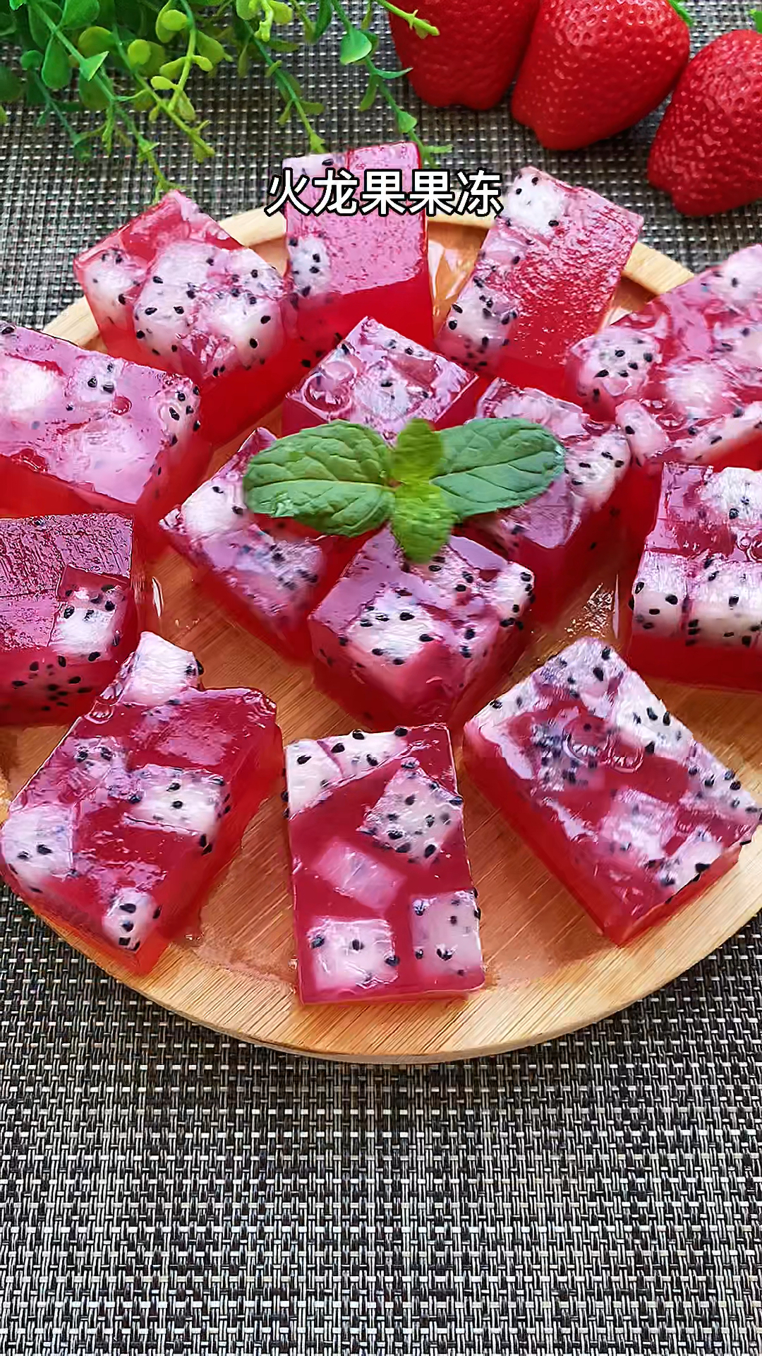 自制美食#放假在家,给孩子做个火龙果果冻,干净又卫生,再也不用去买