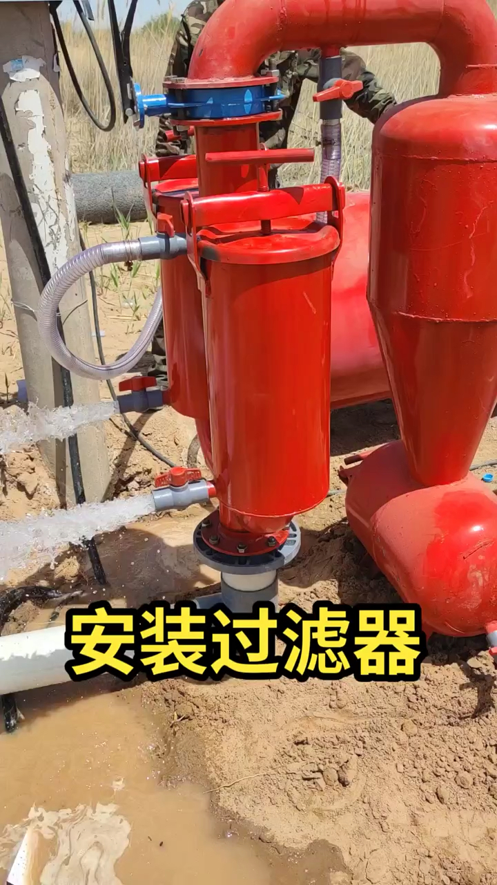 破壳计划滴灌过滤器滴灌带过滤器怎么安装