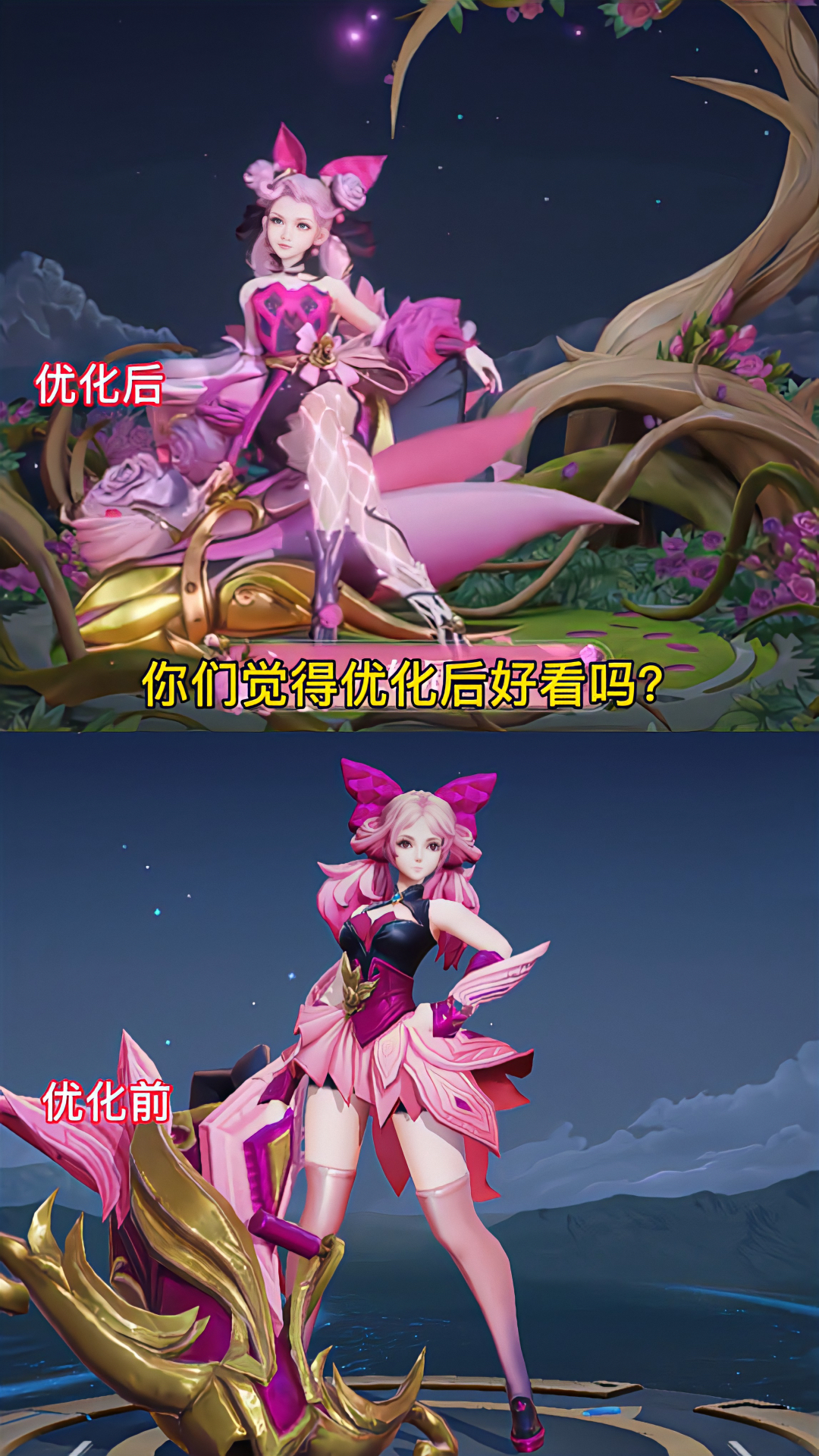 王者荣耀#孙尚香蔷薇恋人优化后,这技能特效真的太好看了