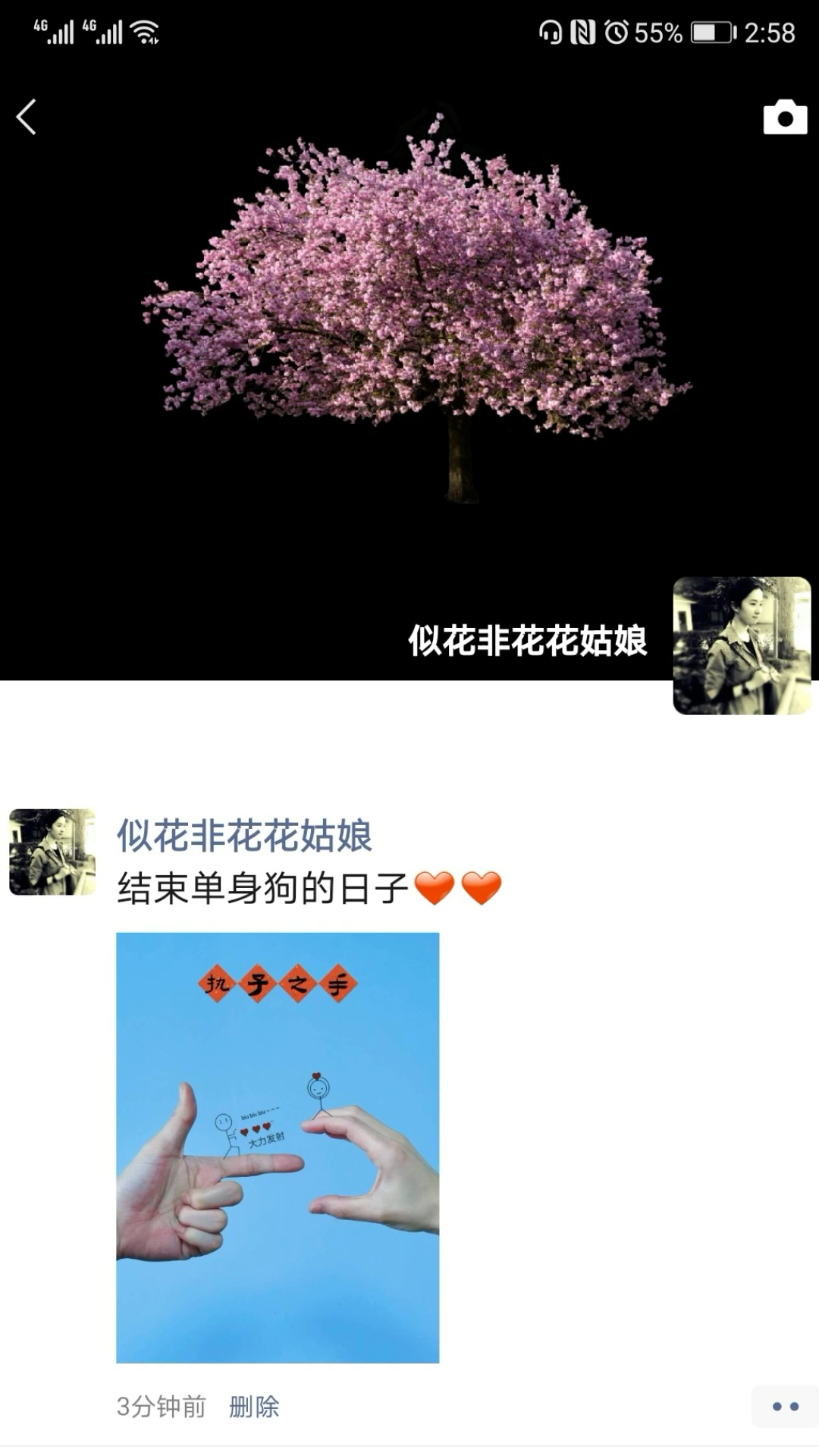 土味情话教你怎么在朋友圈p图秀恩爱