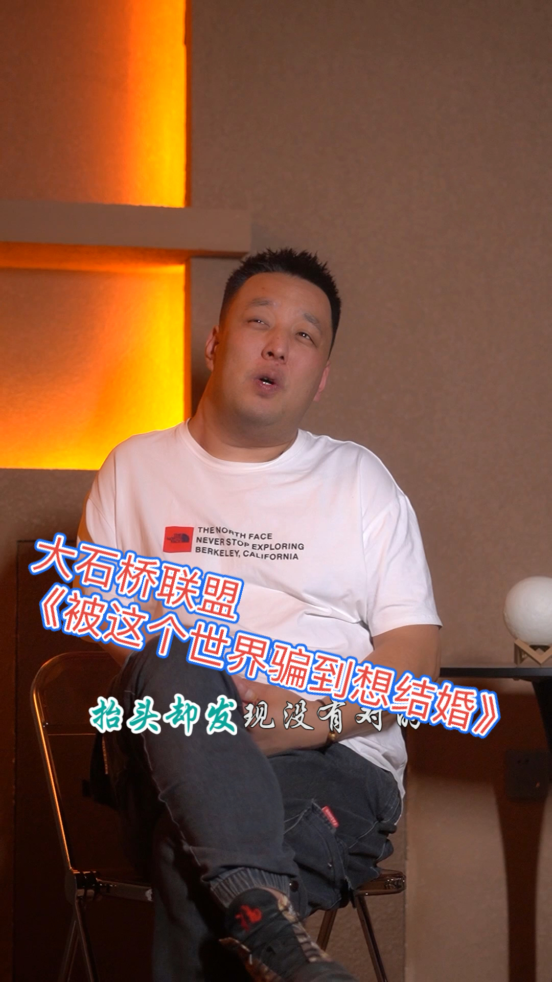 大石桥联盟单身久了真的好想找个伴儿安稳的过一辈子