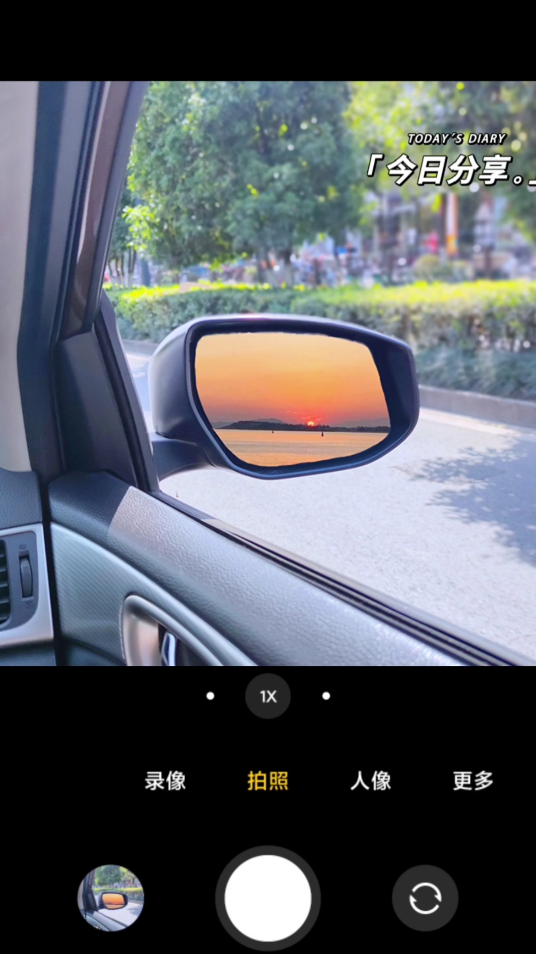 拍照技巧速成指南#后视镜这样拍绝了快艾特你小姐妹闺蜜一起来拍