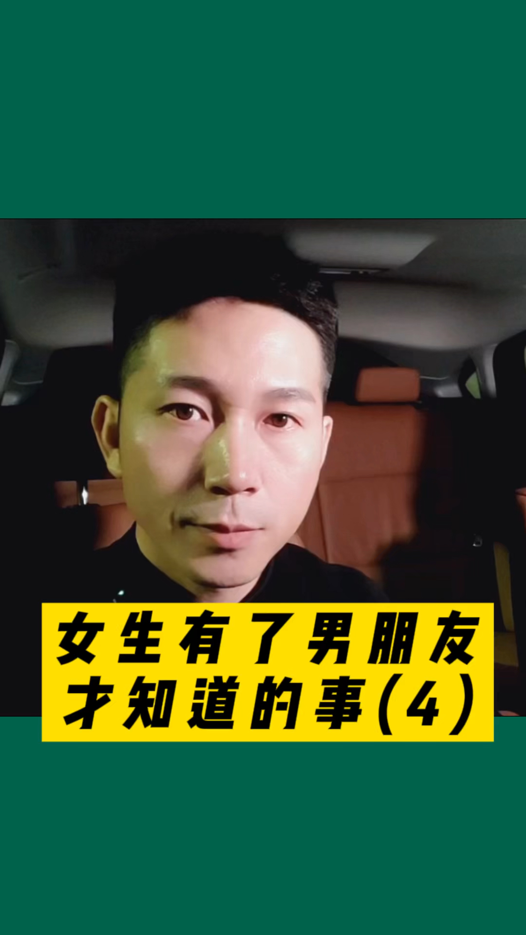 恋爱技巧女生有了男朋友才知道的事4相处之道男生女生