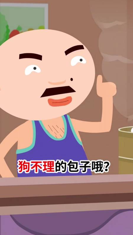 搞笑视频#正宗的狗不理包子,你敢吃吗?-全民小视频