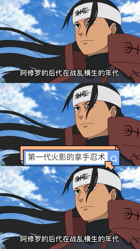 火影忍者#第一代火影的拿手忍术