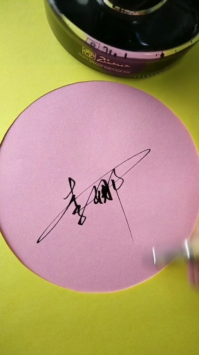 签名要有创新,把美送给你#李娜请保存,留名字的人越来越少了,急急急