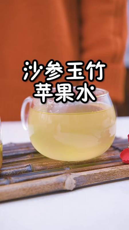 舌尖上的乡村美食#沙参玉竹苹果水
