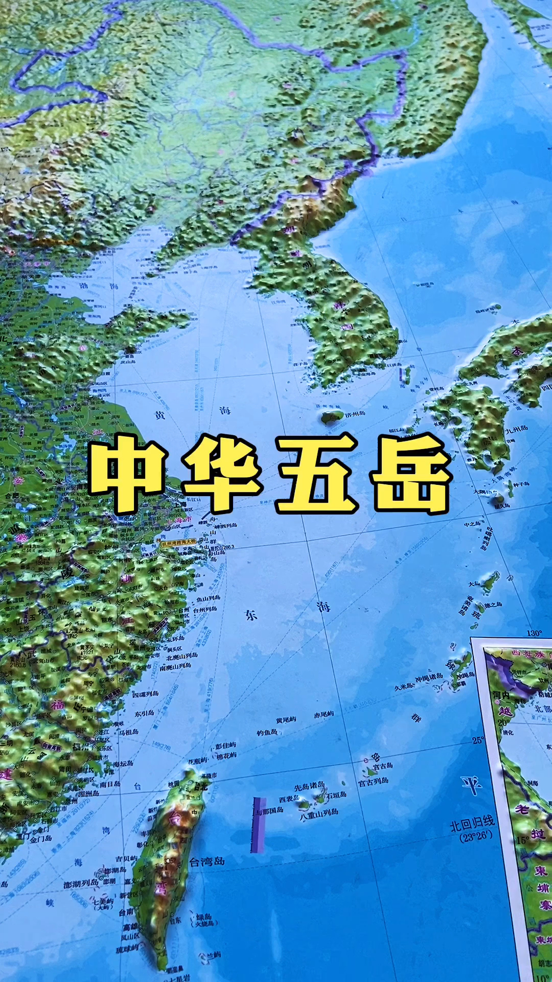 五岳地理位置分布地图图片