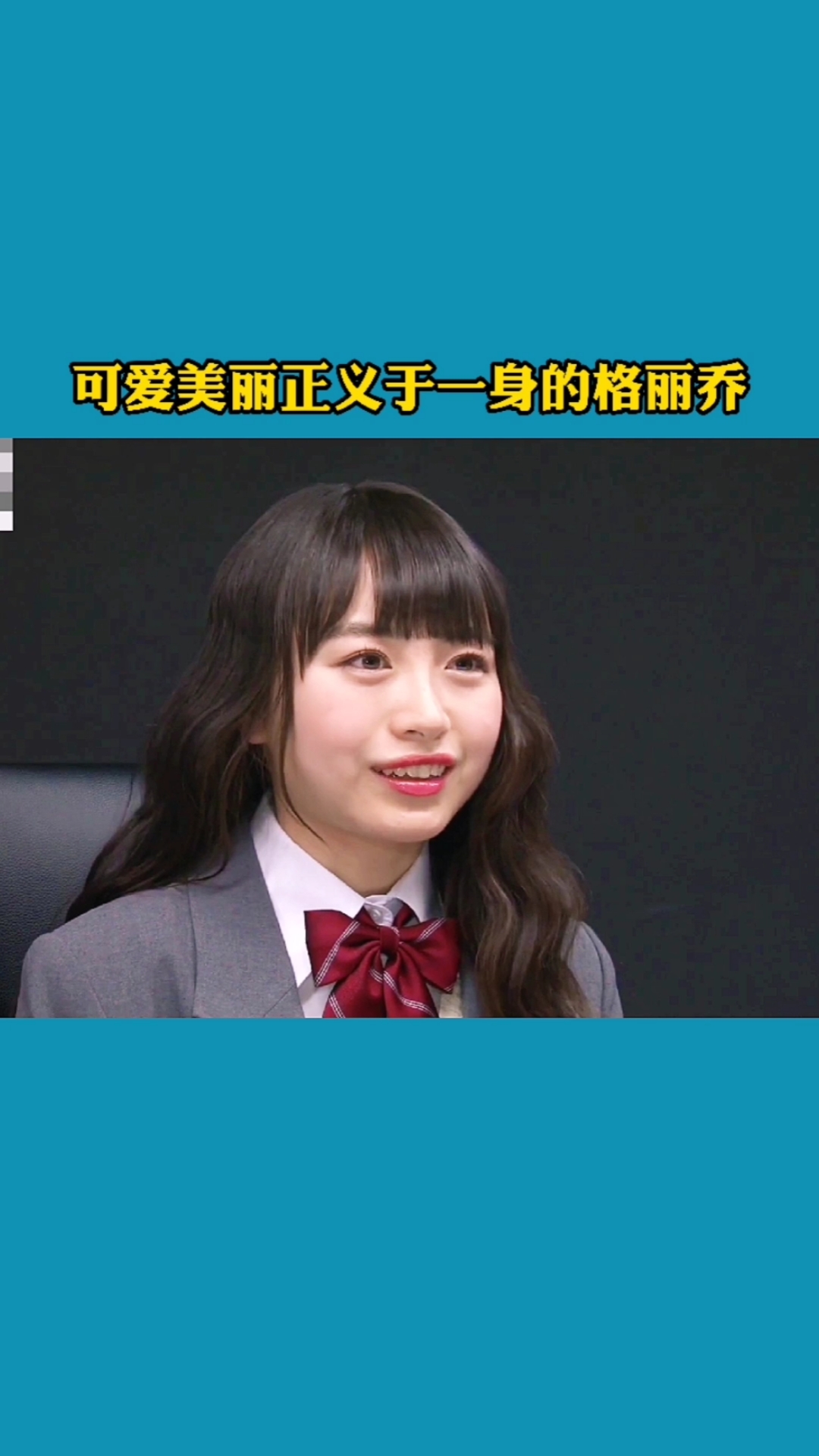 奥特曼#正义可爱的格丽乔奥特曼-度小视