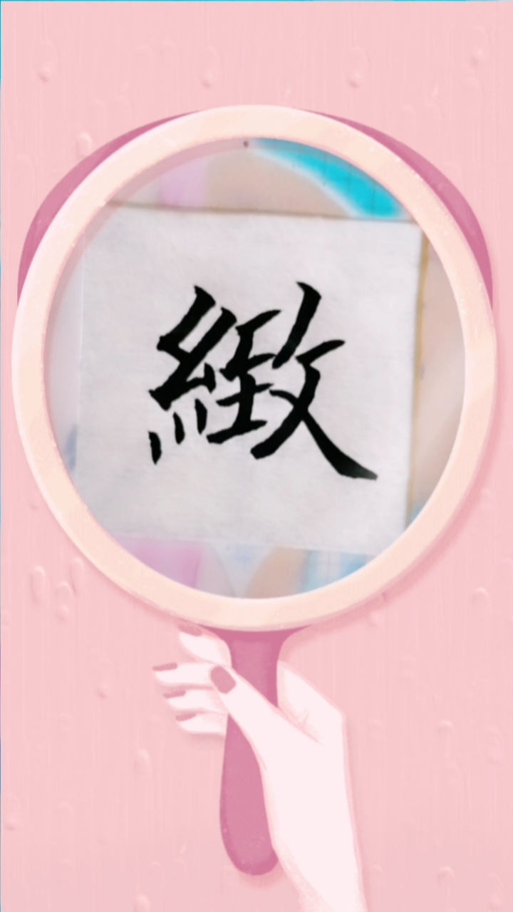 春天來了#單字練習