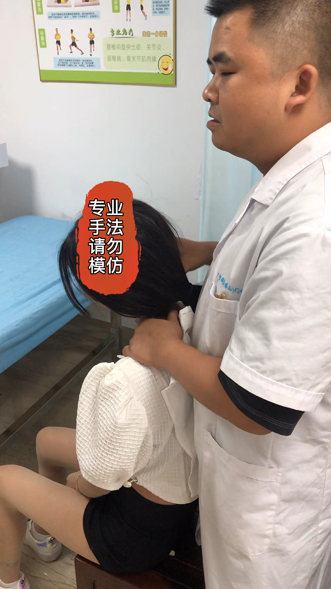 中医正骨#颈椎腰椎复位手法