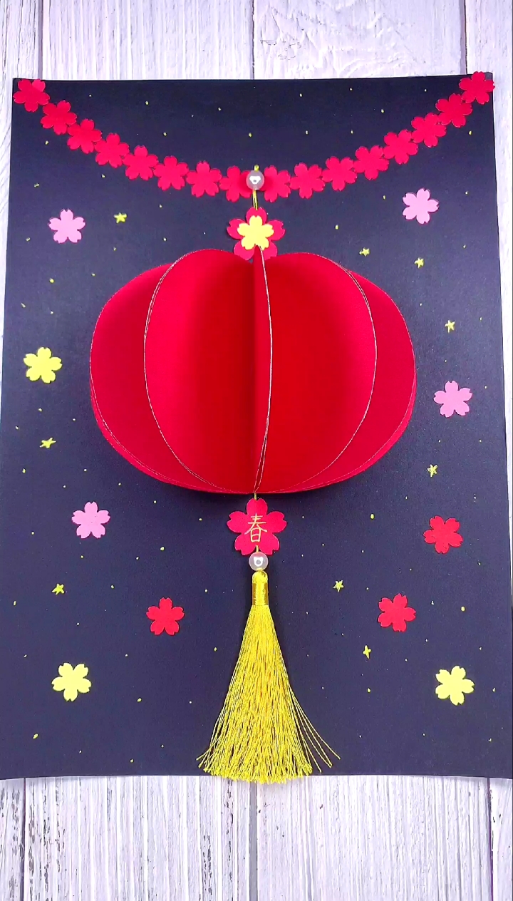 2021春晚#几个半圆形就可以做成漂亮的立体灯笼贴画,简单又有意义!