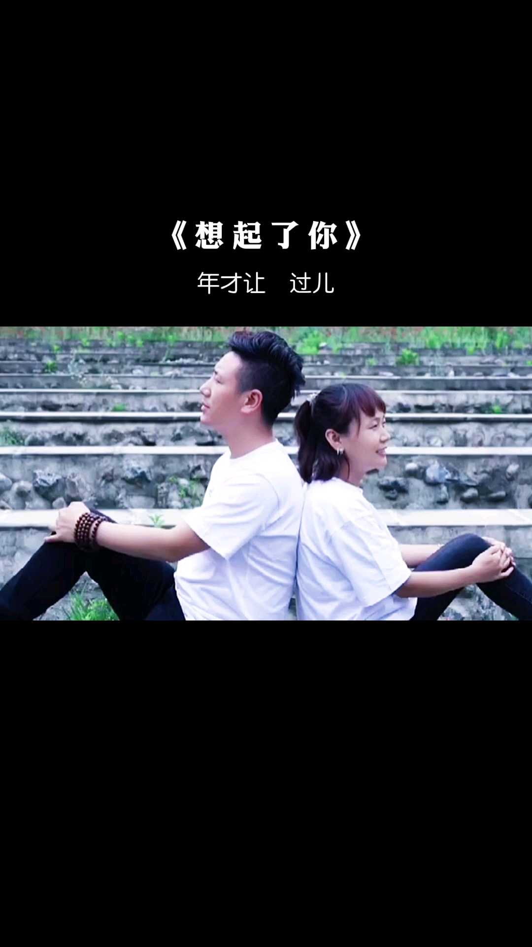 一起来听歌想起了你原唱阿鲁阿卓