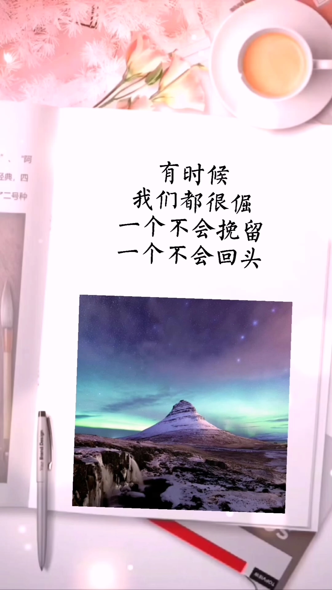 有些人,有些事,错过了可能就是一辈子